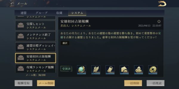 今三国志の攻城参加報酬