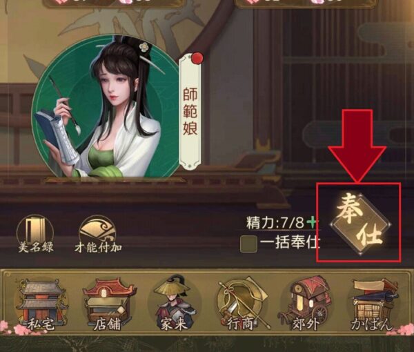 商人放浪記の奉仕の場所