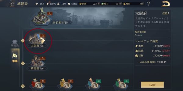 今三国志の太尉府