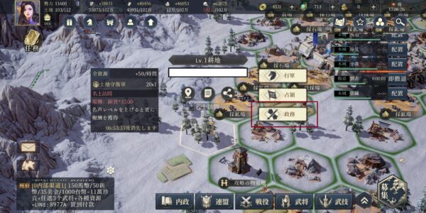 今三国志の土地