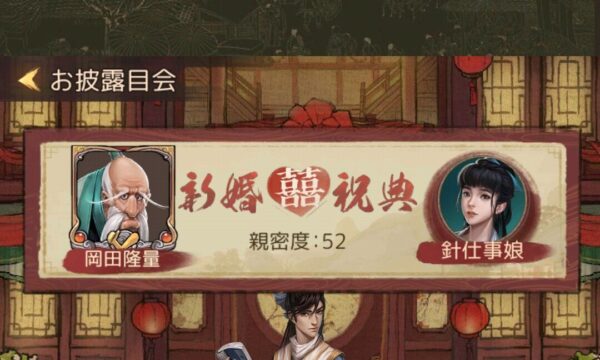 商人放浪記のお披露目会