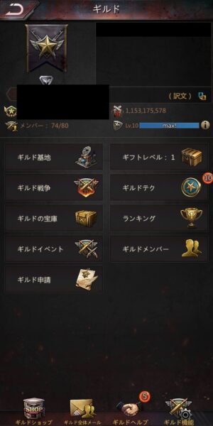パズル&サバイバルのギルド