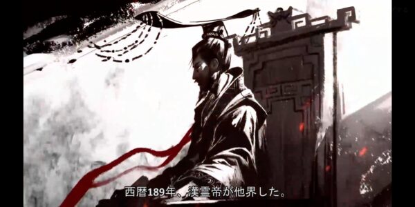 今三国志のムービー