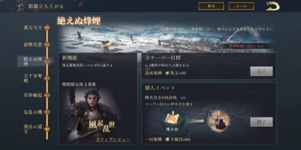 今三国志の絶えぬ烽煙