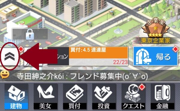 億万長者総裁の花道のギフトコードの場所①