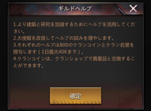 パズル サバイバルのギルド脱退と変更や募集方法とは 要塞についても解説