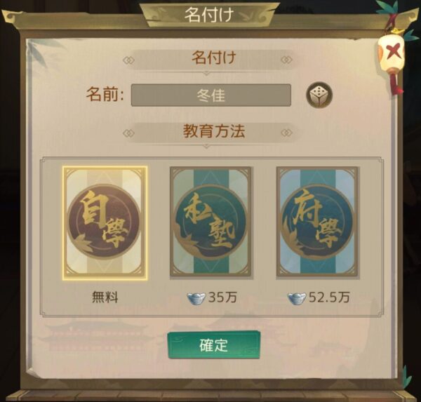 商人放浪記の教育方針