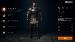 リネージュ2Mのおすすめの種族についてや最強職業をランキングで発表!