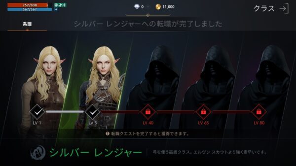 リネージュ2M 職業の系譜