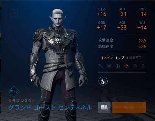 リネージュ2M グランドゴーストセンティネル