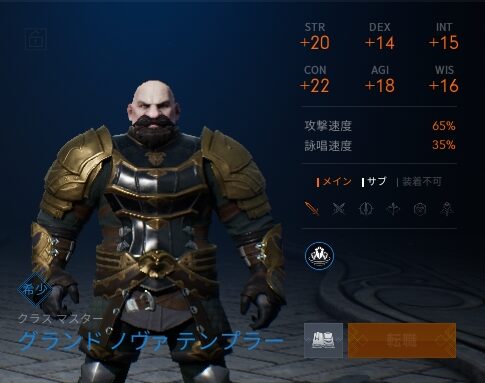 リネージュ2M グランドノヴァテンプラー