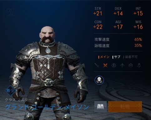 リネージュ2M グランドゴールデンメイソン