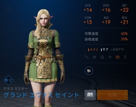 グランドエヴァスセイント