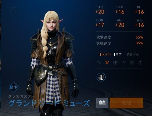 リネージュ2M グランドソードミューズ