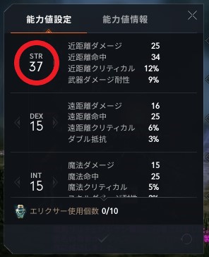リネージュ2M ステータスレベル上限