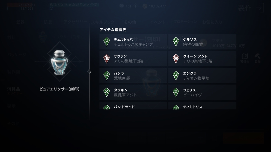 リネージュ2M 素材アイテム獲得先