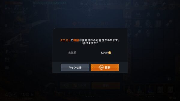 リネージュ2M 啓示クエスト報酬更新