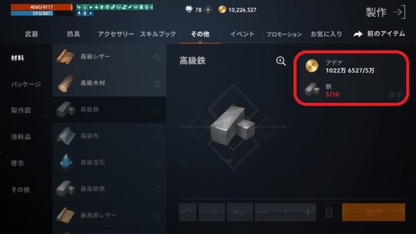 リネージュ2M 制作に必要な素材確認