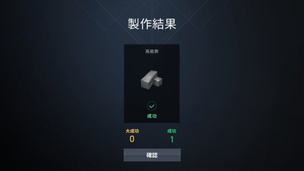 リネージュ2M 制作結果