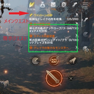 リネージュ2M 啓示クエスト