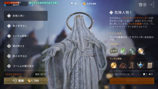 リネージュ2M アインハザードの像