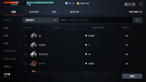 リネージュ2M 取引所