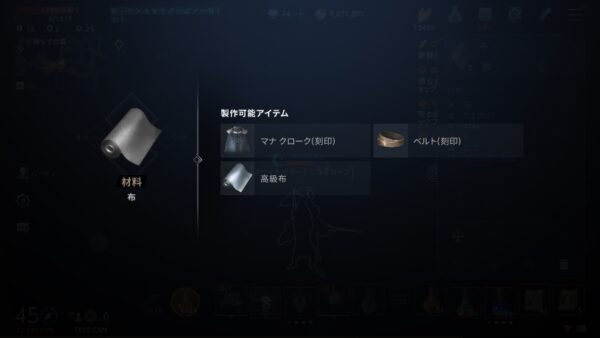 リネージュ2M 布