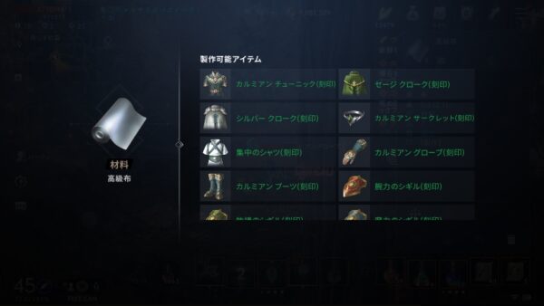 リネージュ2M カルミアン装備