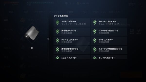 リネージュ2M 素材獲得先