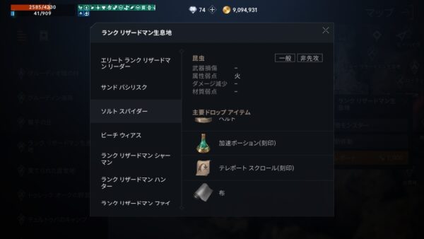 リネージュ2M 対象アイテムドロップモンスター