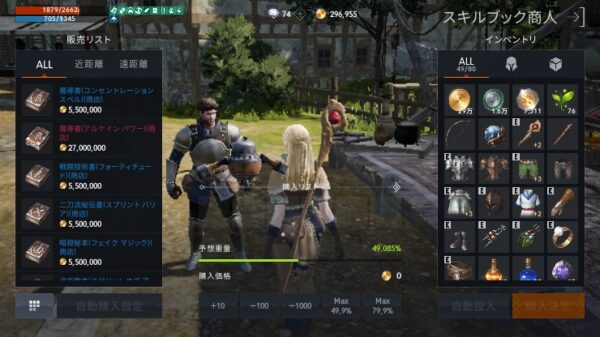 リネージュ2M 高級ブック商人ラインナップ