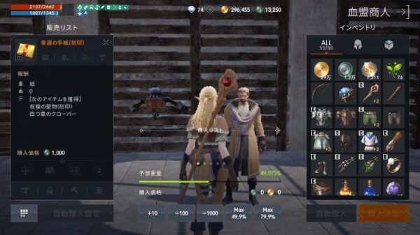 リネージュ2M 血盟商人
