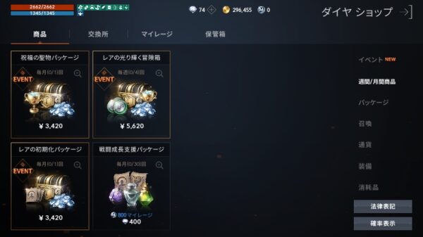 リネージュ2M ショップ