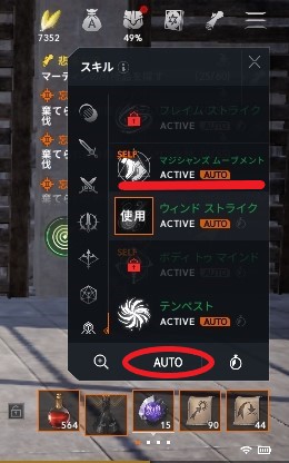 リネージュ2M スキルオート設定
