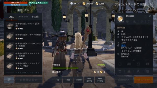リネージュ2M アインハザードの司祭