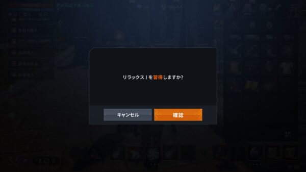 リネージュ2M スキルブック使用