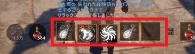 リネージュ2M クイックスロット