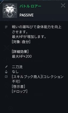 リネージュ2M バトルロアー