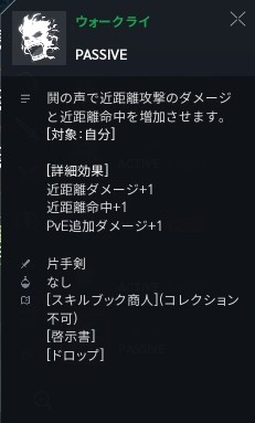 リネージュ2M ウォークライ