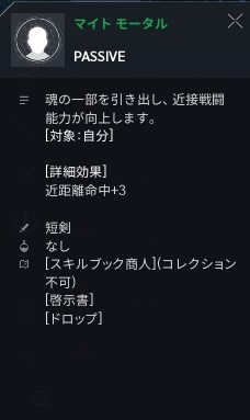 リネージュ2M マイトモータル