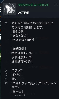 リネージュ2M マジシャンズムーブメント