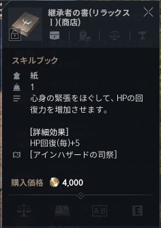 リネージュ2M リラックス