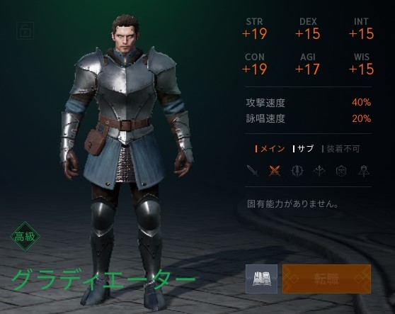 リネージュ2M 二刀流