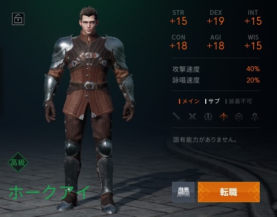 リネージュ2M 弓