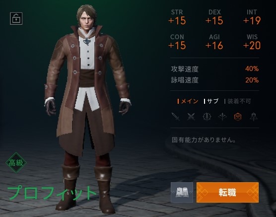 リネージュ2M オーブ