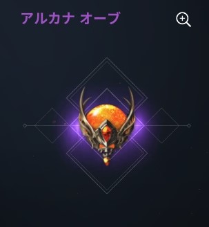 リネージュ2M オーブ