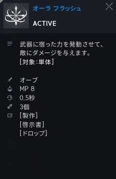リネージュ2M オーラフラッシュ