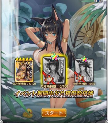 超次元彼女の進化の見た目