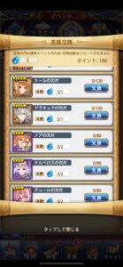 超次元彼女のキャラメイクはできるの？名声の使い方とドラゴンの存在について