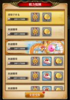 超次元彼女の戦力報酬